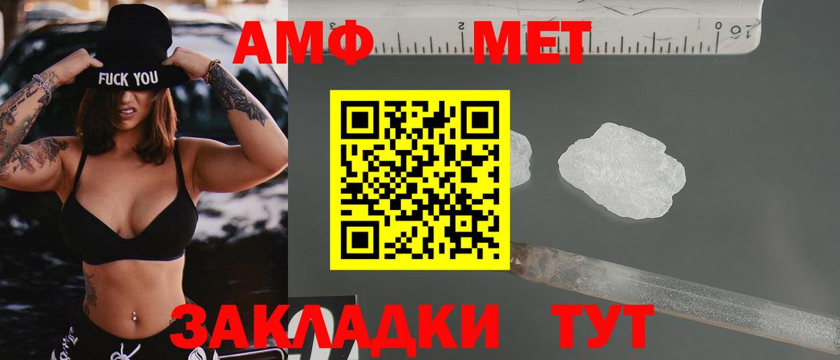АМФ Розовый  АМФЕТАМИН  Кирово-Чепецк  Вход с VPN 