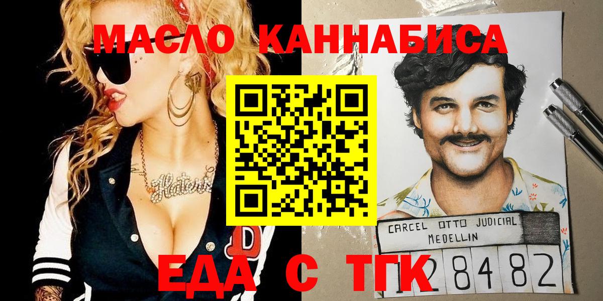 Кирово-Чепецк  Cannafood марихуана  Вход с VPN 