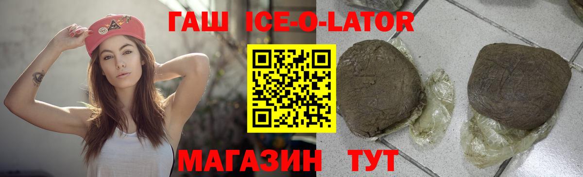 Кирово-Чепецк  ГАШИШ Premium  Вход с VPN  ГАШ  Гашиш Cannabis 