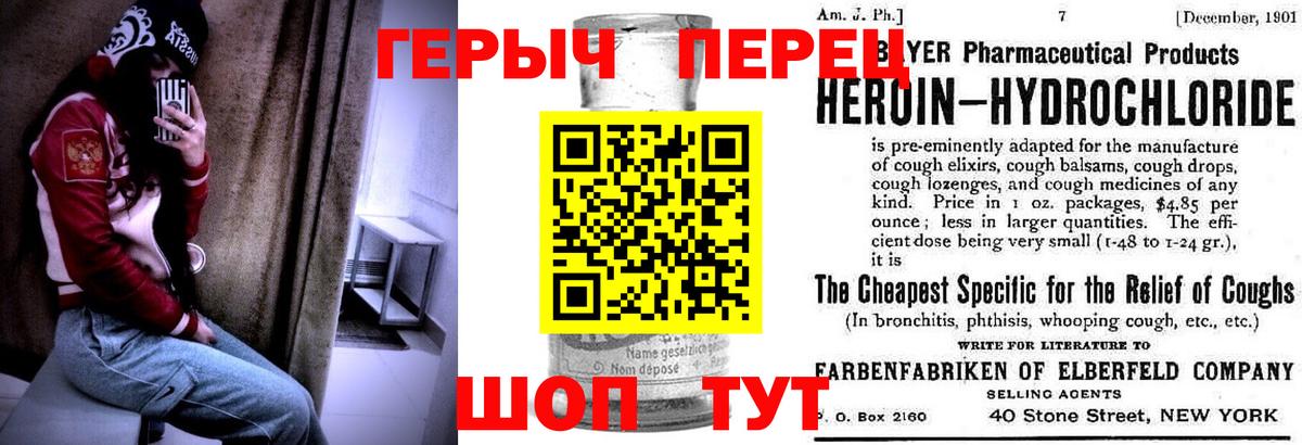 Героин белый  Вход с VPN  Кирово-Чепецк 
