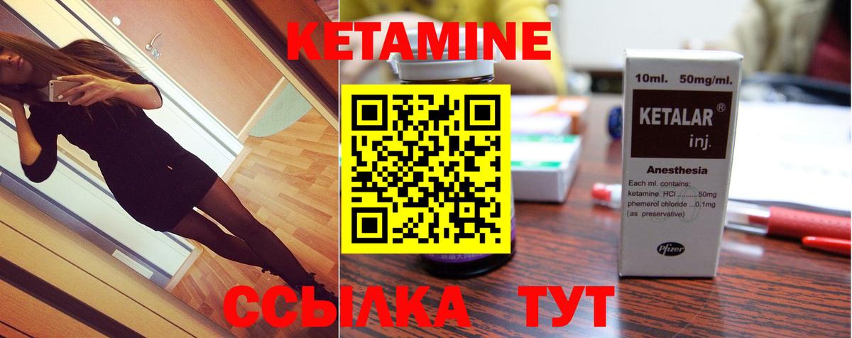 КЕТАМИН ketamine  Вход с VPN  Кирово-Чепецк 