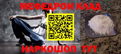 меф Братск