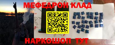 метамфетамин Боровичи