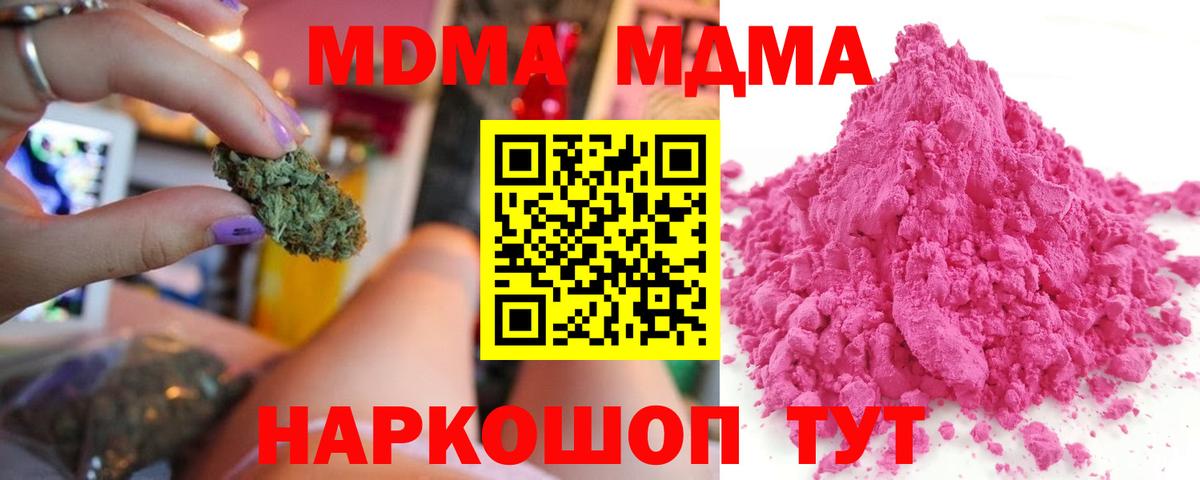 Кирово-Чепецк  MDMA молли  MDMA  Вход с VPN 