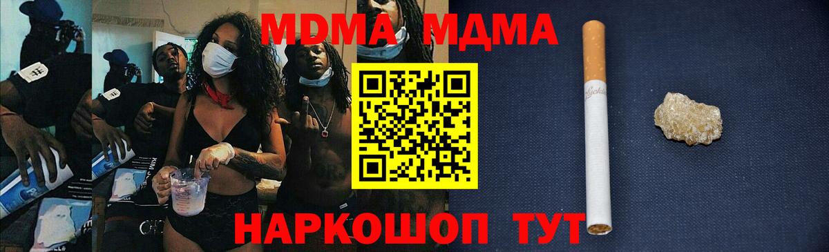 MDMA VHQ Кирово-Чепецк
