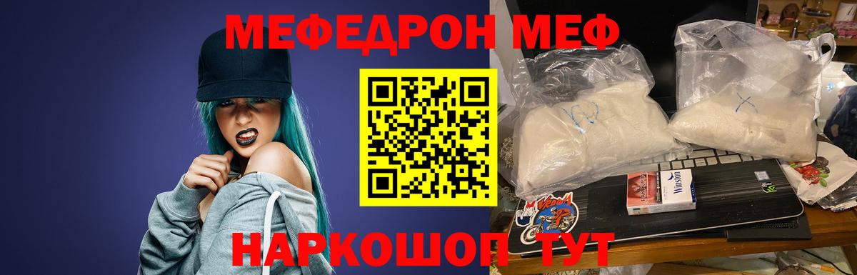 Меф мука Кирово-Чепецк