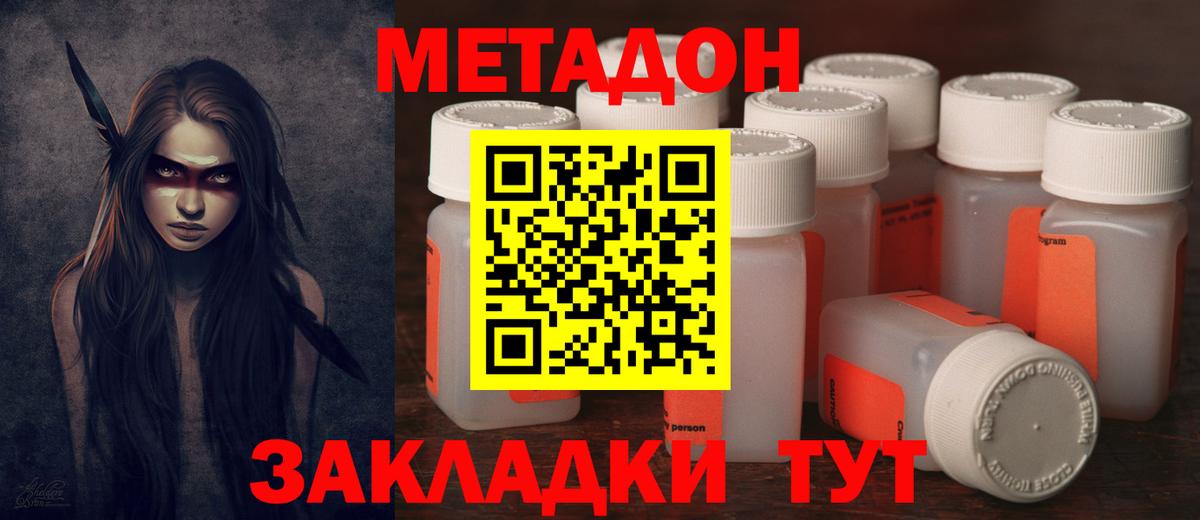 МЕТАДОН белоснежный  Вход с VPN  МЕГА сайт  Кирово-Чепецк 