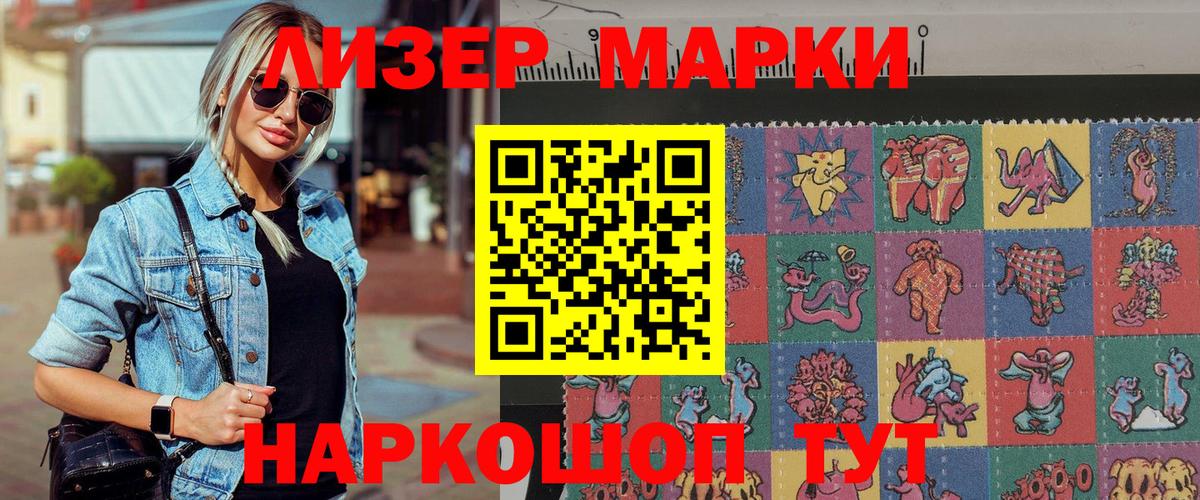 Кирово-Чепецк  Наркотические марки 1,5мг  Вход с VPN 