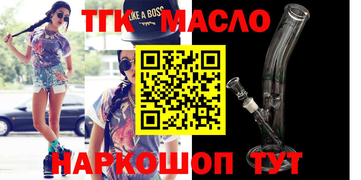 ТГК THC oil Кирово-Чепецк