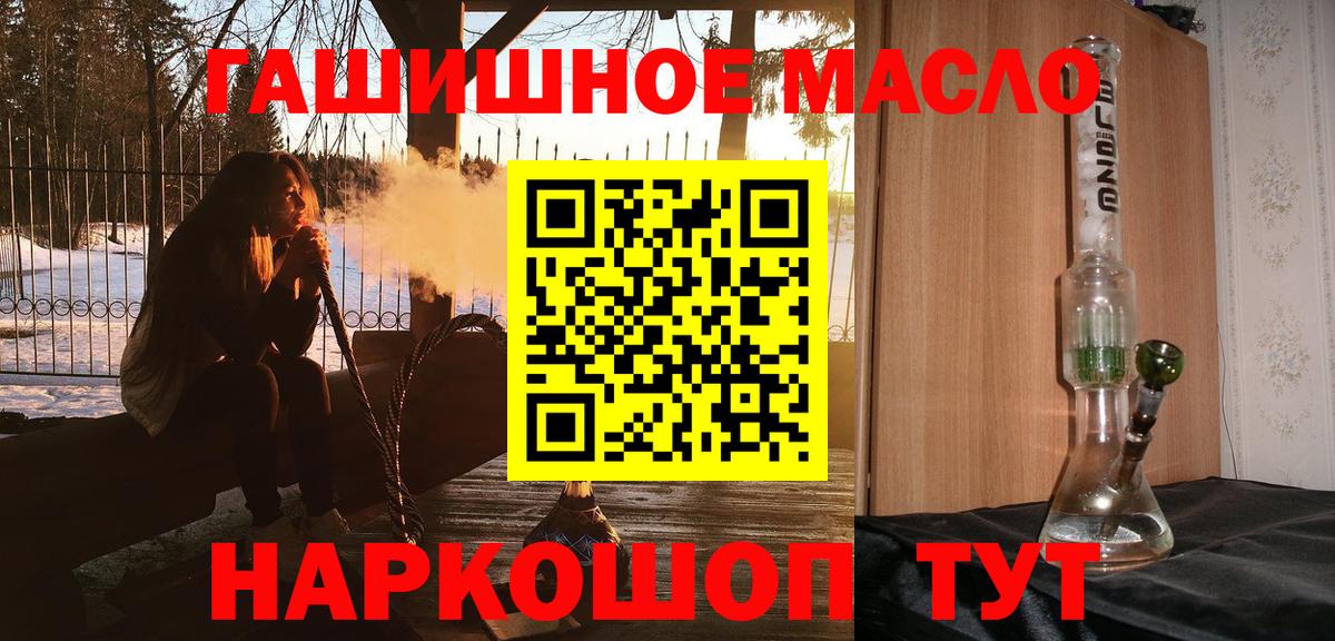 Кирово-Чепецк  Дистиллят ТГК концентрат  Вход с VPN  Дистиллят ТГК концентрат 